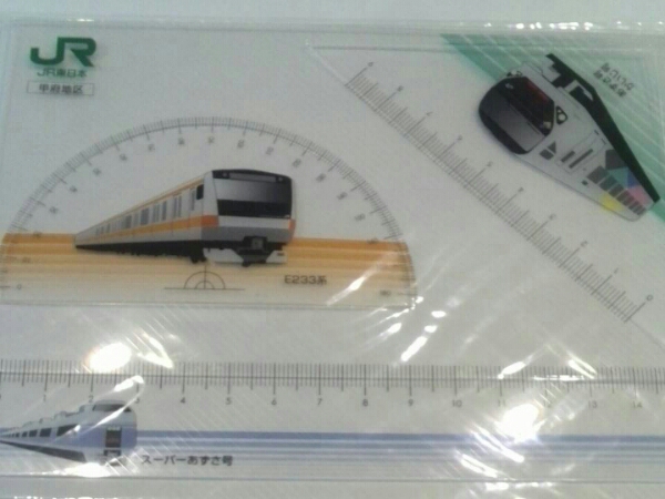 ☆JR東日本 特急 電車 定規 分度器 三角定規セット 希少 甲府(JR 