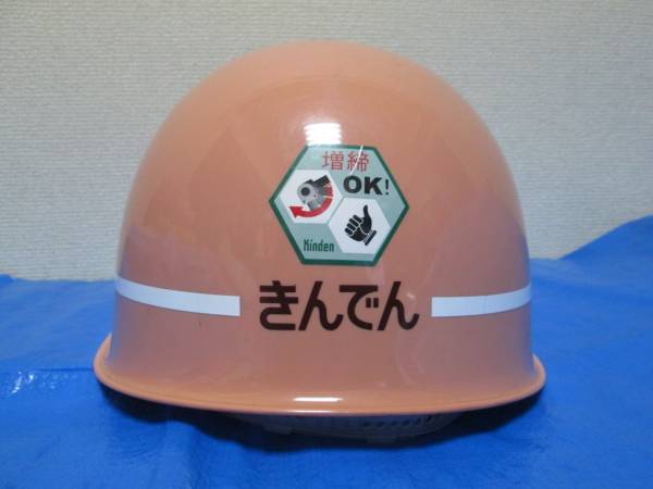 きんでん Kinden ヘルメット 作業着 上着セット(作業服)｜売買