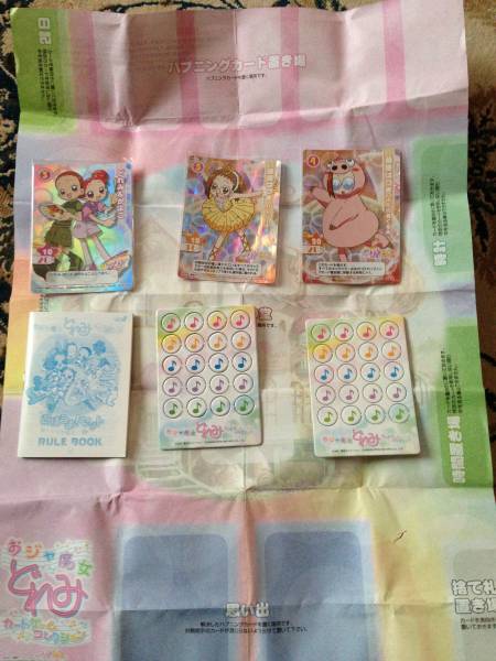 おジャ魔女どれみ CGC キャラクターカード 91枚 セット+その他(あ行