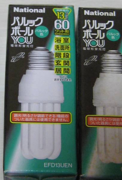 national☆パルックボール EFD13UEN☆6個 未使用(蛍光灯)｜売買された