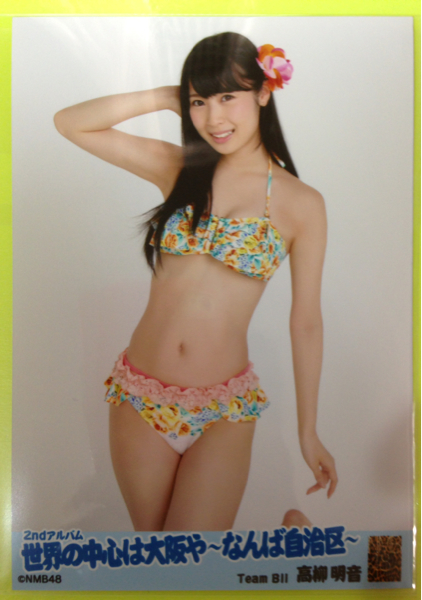 NMB48 世界の中心は大阪や 劇場盤 生写真 水着 SKE48 高柳明音(写真