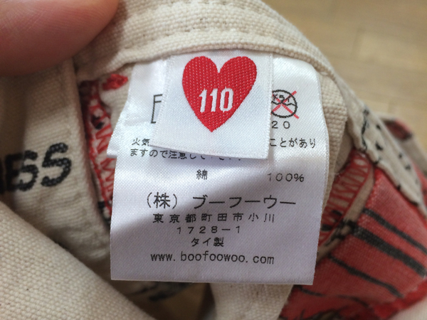 ブーフーウー スヌーピー ピーナッツ オーバーオール 110 その他 売買されたオークション情報 Yahooの商品情報をアーカイブ公開 オークファン Aucfan Com