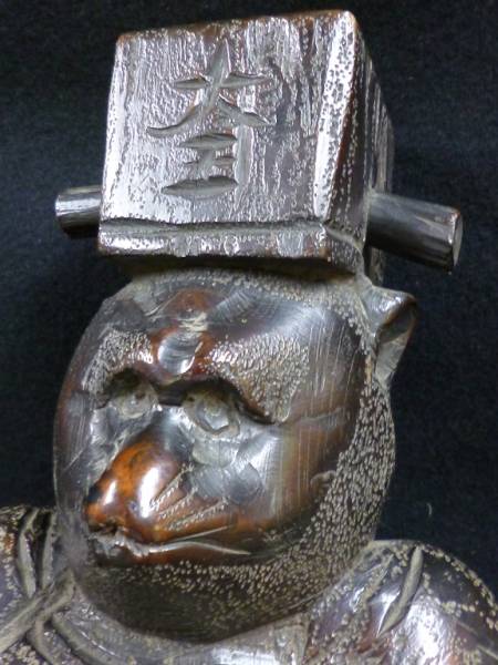 大珍品！木彫狸閻魔大王・左甚五郎利勝・寛永六年・江戸の名工(仏像