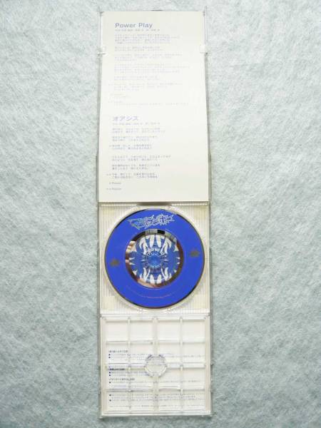 マシュランボー オープニングシングルｃｄ Powerplay 宮崎歩 アニメソング一般 売買されたオークション情報 Yahooの商品情報をアーカイブ公開 オークファン Aucfan Com