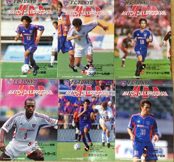 FC東京1999年マッチデープログラム6冊 オフィシャルハンドブック