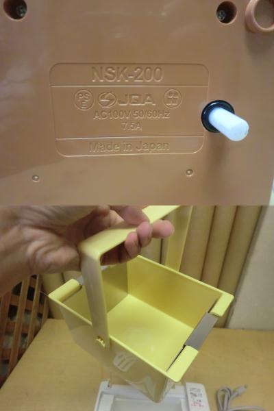 豆腐製造器 とうふすていしょん NSK-200 【公式通販】