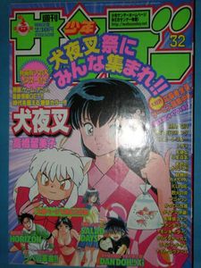 サンデー 2001のYahoo!オークション(旧ヤフオク!)の相場・価格を見る