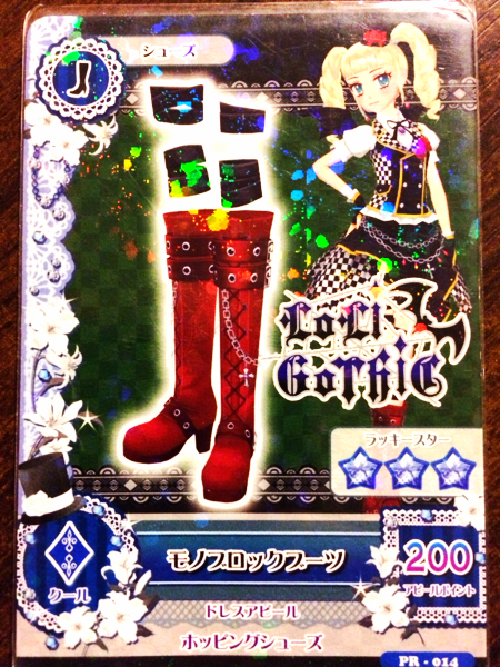 アイカツカード 【PR】ゴシックレース アイカツカード 【PR】ゴシックレース 【公式通販】 ゲームセンター・ゲームカード