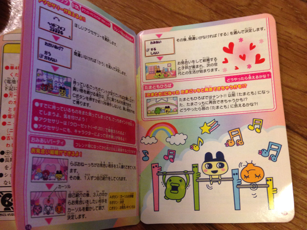 ♪ たまごっちiD ピンク 通信機能付き 取扱説明書 付き 完動品