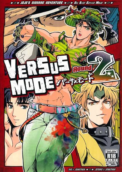 ジョジョ ディオジョナ他 バーサスモードround2 紅組様 少年 売買されたオークション情報 Yahooの商品情報をアーカイブ公開 オークファン Aucfan Com