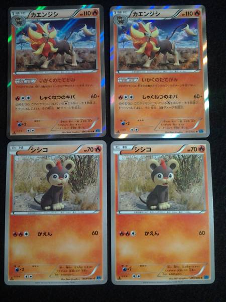 ポケモンカード Xy2 カエンジシ 進化セット ポケモンカードゲームbw 売買されたオークション情報 Yahooの商品情報をアーカイブ公開 オークファン Aucfan Com