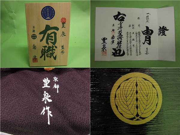 五月人形兜 島津豊泉監修 有職 五月人形兜 島津豊泉監修 有職 【公式通販】