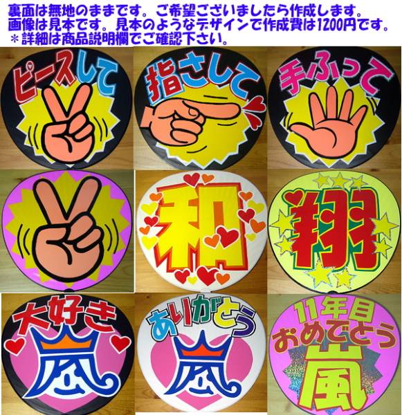 □応援手作りうちわ/関ジャニ∞錦戸亮/エイト唇マーク/東京/大阪(錦戸