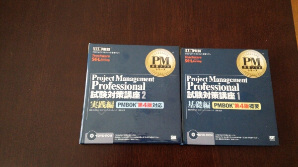 PMBOK プロジェクトマネジメント学習ソフト　CD 2枚_1