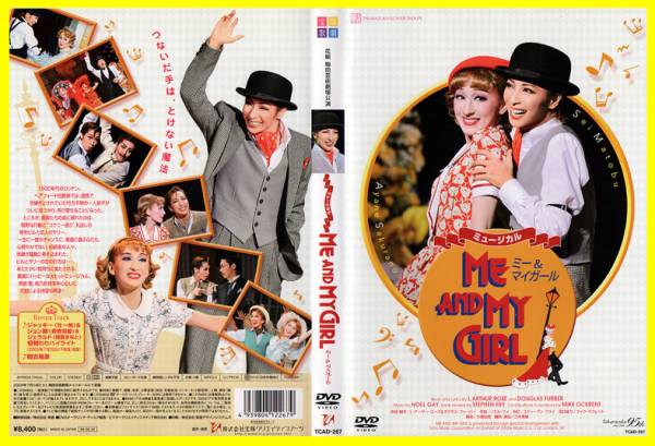 ☆DVD『ME AND MY GIRL』(ミー＆マイガール) 宝塚花組 真飛聖(演劇