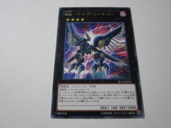 遊戯王 Sece Rr ライズ ファルコン 数量9 遊戯王 コナミ 売買されたオークション情報 Yahooの商品情報をアーカイブ公開 オークファン Aucfan Com