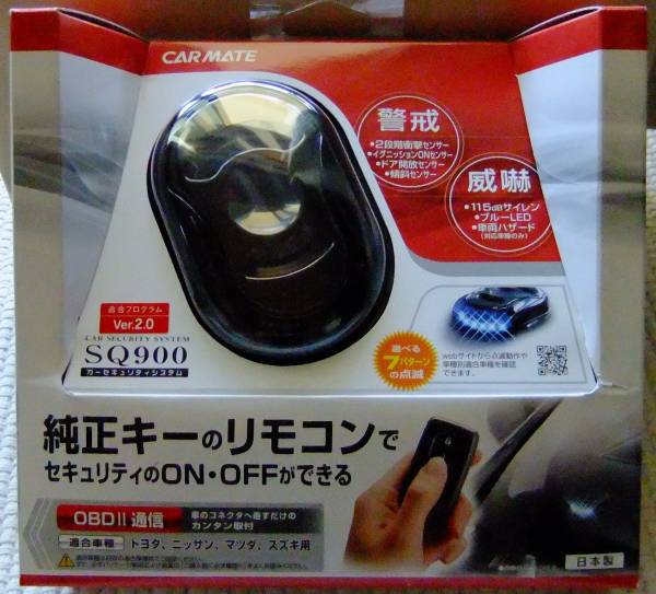 カーメイト カーセキュリティシステム SQ900 OBDⅡの入札履歴 - 入札者