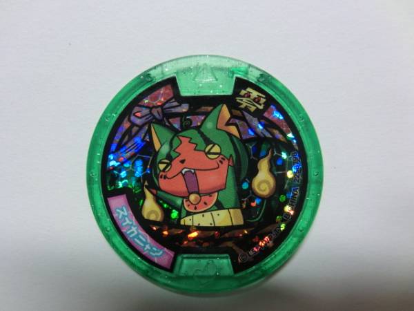 妖怪ウォッチ★ホロ★スイカニャン ★_1