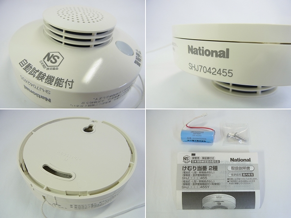 ☆未使用☆パナソニック☆住宅用火災警報器☆SHJ7042455☆(火災報知器