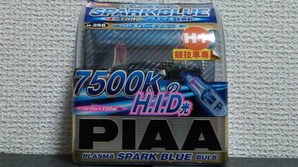 PIAA H1 12V 55W 7500K プラズマスパークブルー光 2個セット_1