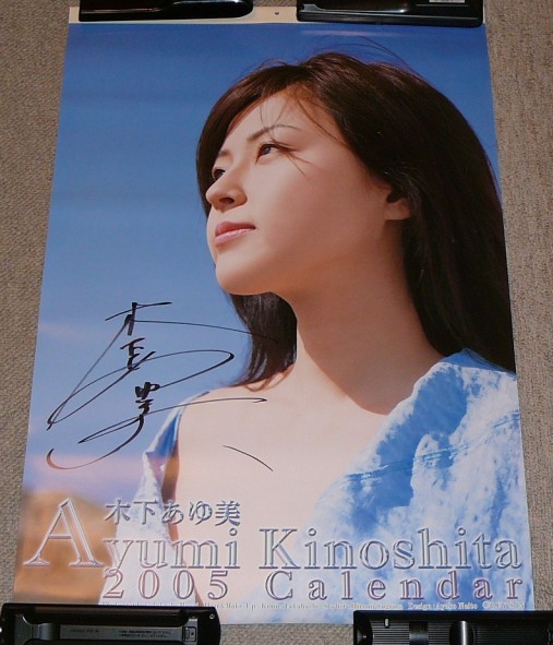 デカレンジャー 木下あゆ美 直筆サイン入り2005年版カレンダー(芸能人