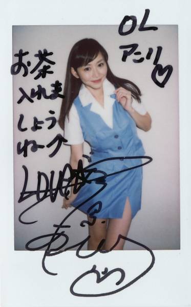 ☆超レア☆杉原杏璃・着用OLコスプレ☆オークション品+チェキ☆(さ行
