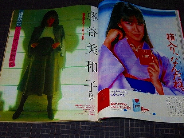 キャンキャンcancam年1月三浦智子沢田研二ビートたけし藤谷 Cancam 売買されたオークション情報 Yahooの商品情報をアーカイブ公開 オークファン Aucfan Com