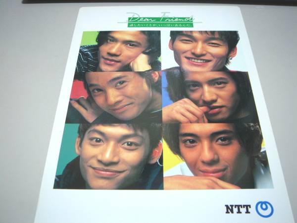 6人のSMAP スマップ NTT営業ツール？紙下敷き？森且行(SMAP