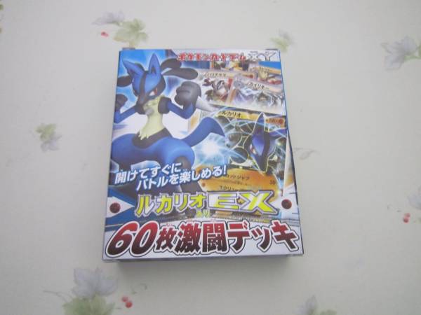 付録 ポケモンカードゲームxy ルカリオex 60枚激闘デッキ ポケモンカードゲーム 売買されたオークション情報 Yahooの商品情報をアーカイブ公開 オークファン Aucfan Com