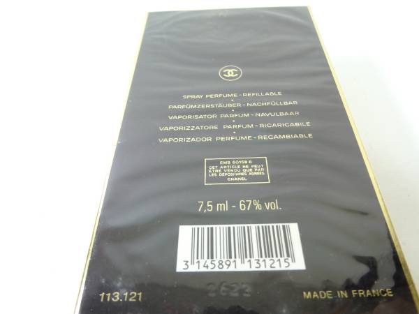 シャネル ココ パルファム 未開封品 7．5ml