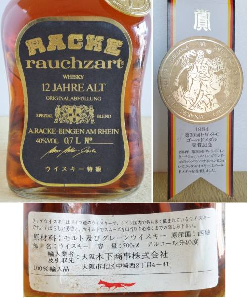 ウイスキー特級☆ラッケウイスキーRACKE rauchzart 12JAHREALT 