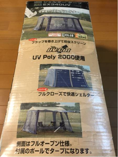 即決！LOGOS シェルタータープ EX-340 未使用 ロッジ ロゴス 