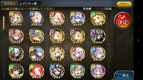 乖離性ミリオンアーサー リセマラ エニード、コンスタンティン_1