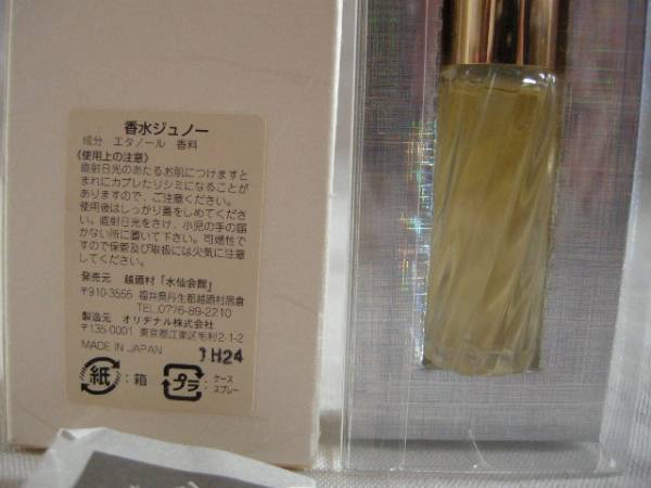 水仙香水 Juno ジュノー 越前水仙の香り その他 売買されたオークション情報 Yahooの商品情報をアーカイブ公開 オークファン Aucfan Com