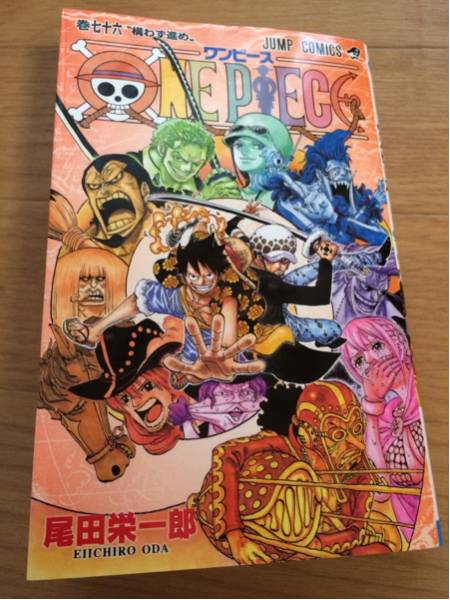 ワンピース 尾田栄一郎 最新刊76巻 マンガ One Piece 売買されたオークション情報 Yahooの商品情報をアーカイブ公開 オークファン Aucfan Com