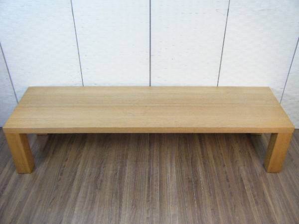 W2◇日進木工 センターテーブル 天然木 160cm 飛騨家具