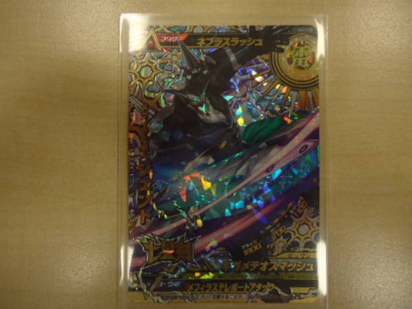 大怪獣ラッシュ5弾 七星剣 メフィラス星人ジェント。(トレーディング
