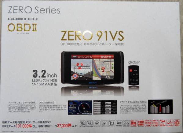 (中古) コムテック ZERO 91VS