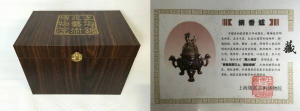 倣骨董品 青銅器 龍獅堂々香炉 大明同徳年 収蔵 中国 美術 工芸