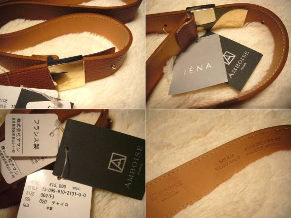 IENAイエナ■フランス製AMBOISEプレートバックルベルト■15000円