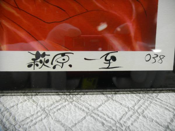 △萩原一至 プリマグラフィ Bastard!! 複製原画 「桜」(サイン、直筆画
