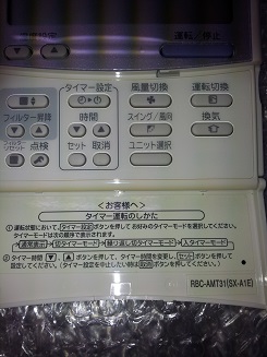 東芝 エアコン リモコン 壁掛け 型番：RBC-AMT31(SX-A1E) 業務用