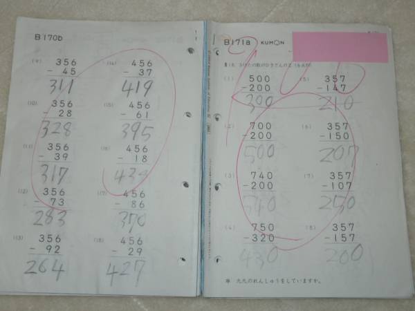 くもん 公文 算数 ｂ 1 0 0枚 ドリル 計算 小学校 売買されたオークション情報 Yahooの商品情報をアーカイブ公開 オークファン Aucfan Com