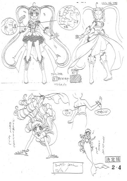 マーメイドメロディー ぴちぴちピッチ ～ピュア～設定資料(原画、設定