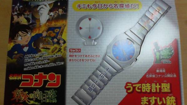 次世代whf 名探偵コナン 腕時計型麻酔銃 ペーパークラフト 名探偵コナン 売買されたオークション情報 Yahooの商品情報をアーカイブ公開 オークファン Aucfan Com