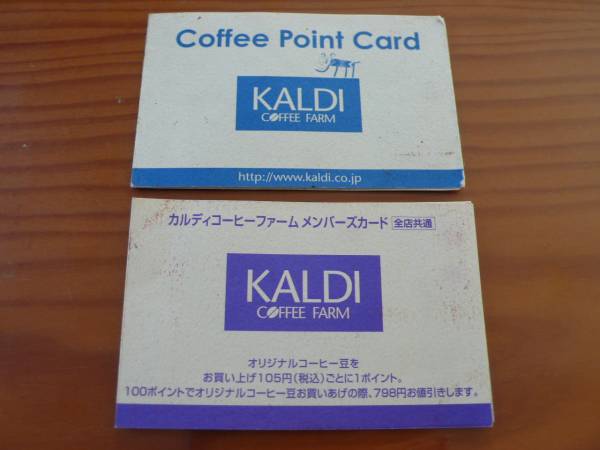 カルディコーヒーファーム ポイントカード 合算 798円分 フード ドリンク券 売買されたオークション情報 Yahooの商品情報をアーカイブ公開 オークファン Aucfan Com