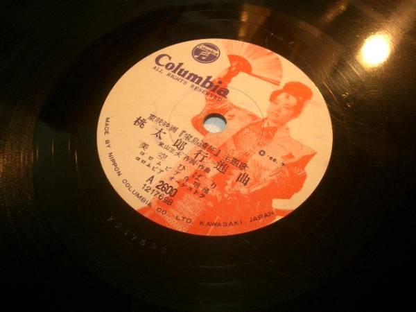 ⑨SPレコード「桃太郎行進曲/桃の祭り」美空ひばり