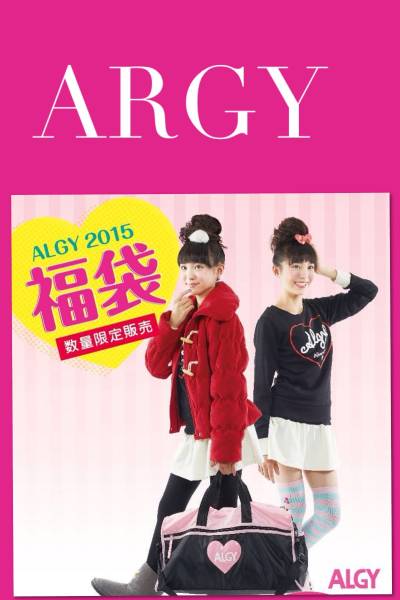 15年 Argy アルジー 福袋 130 Jenni ニコプチ その他 売買されたオークション情報 Yahooの商品情報をアーカイブ公開 オークファン Aucfan Com