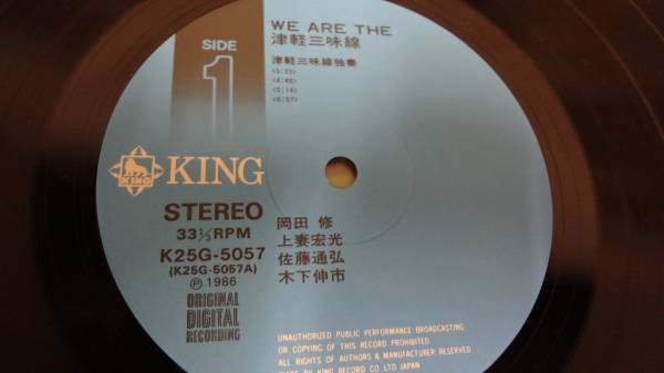 WE ARE THE 津軽三味線　　ＬＰ