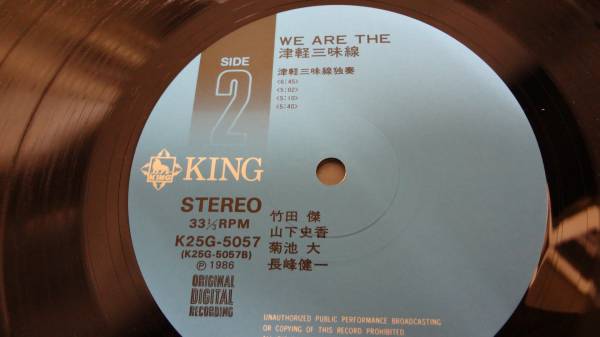 WE ARE THE 津軽三味線　　ＬＰ